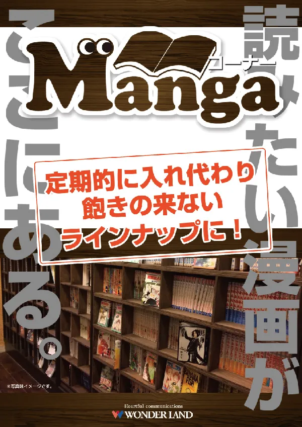 ワンダーランド三潴店の最新情報画像
