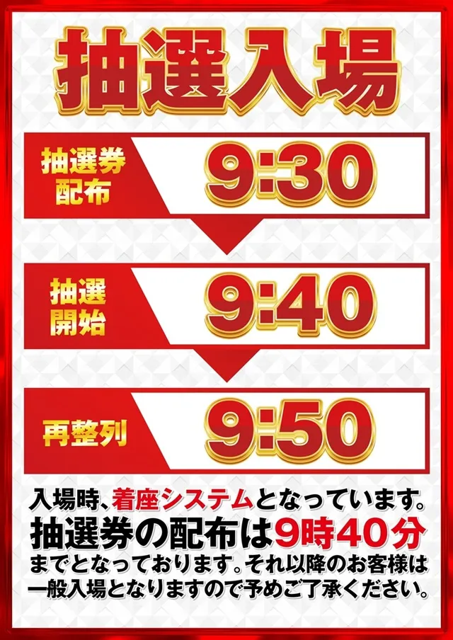 MJアリーナ久留米店の最新情報画像