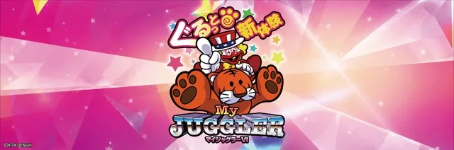 MJアリーナ久留米店の最新情報画像