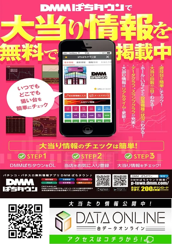MJアリーナ久留米店の最新情報画像