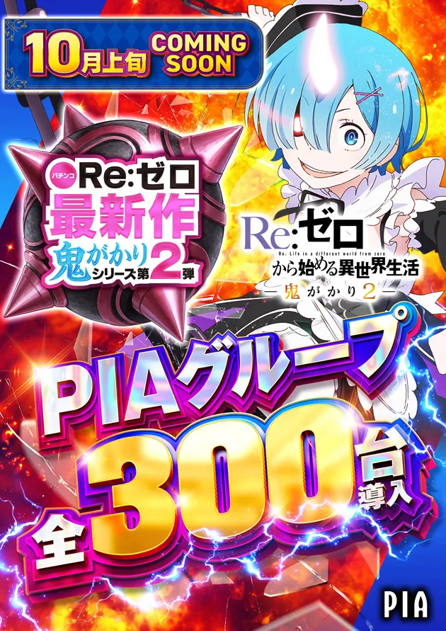 PIA上野の最新情報画像