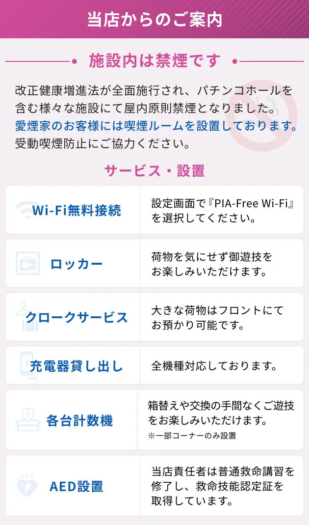 PIA上野の最新情報画像