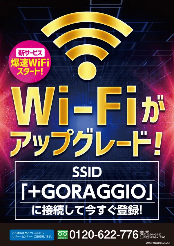 ワンダーランド７７０東合川店の最新情報画像