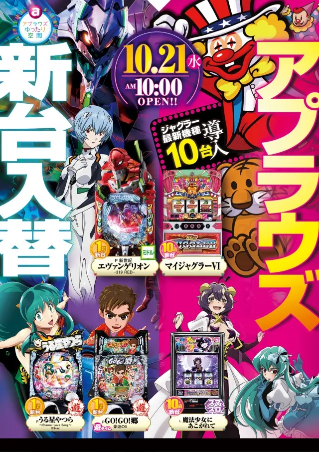 アプラウズの最新情報画像