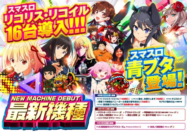 メガフェイス960飯塚の最新情報画像