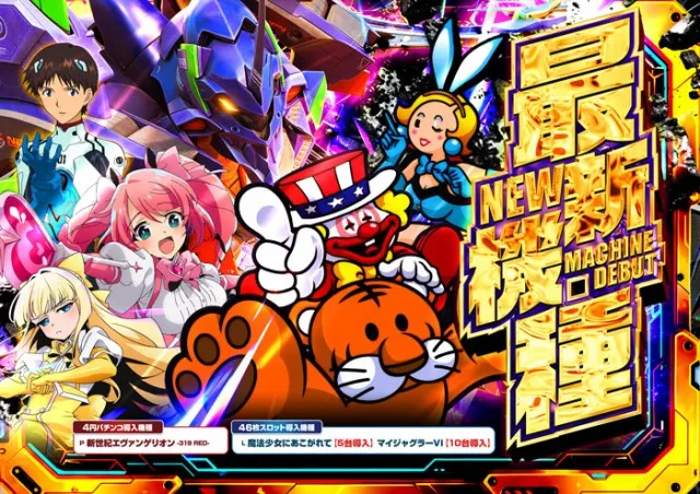 メガフェイス960飯塚の最新情報画像