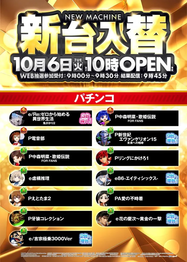 クラブハウス庄内支店の最新情報画像