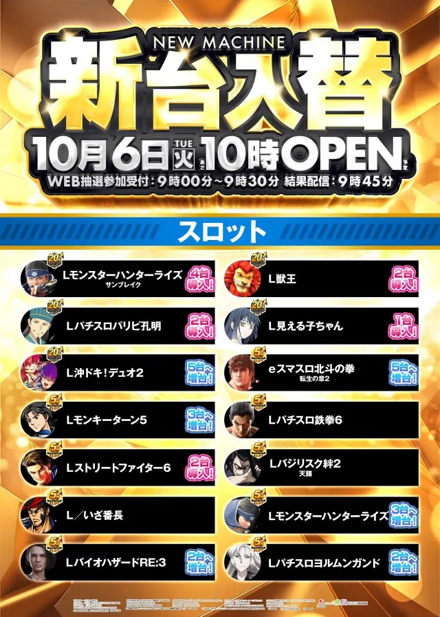 クラブハウス庄内支店の最新情報画像