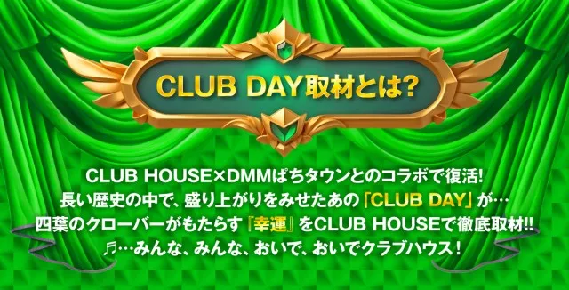 クラブハウス庄内支店の最新情報画像