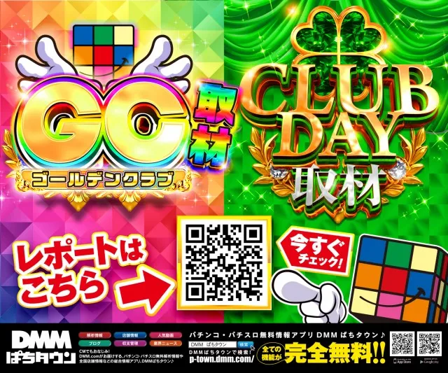 クラブハウス庄内支店の最新情報画像
