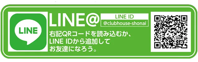 クラブハウス庄内支店の最新情報画像