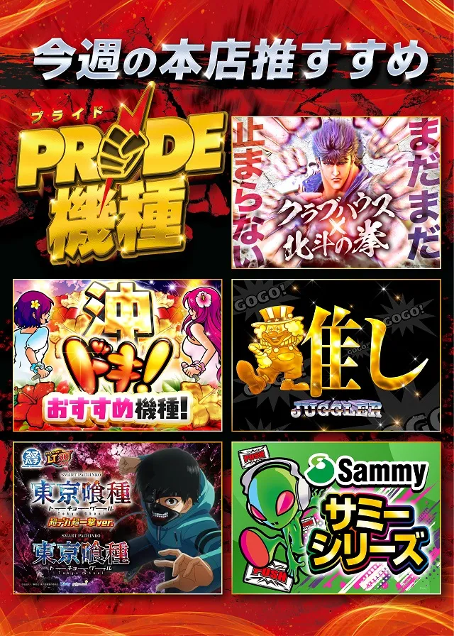 クラブハウス本店の最新情報画像
