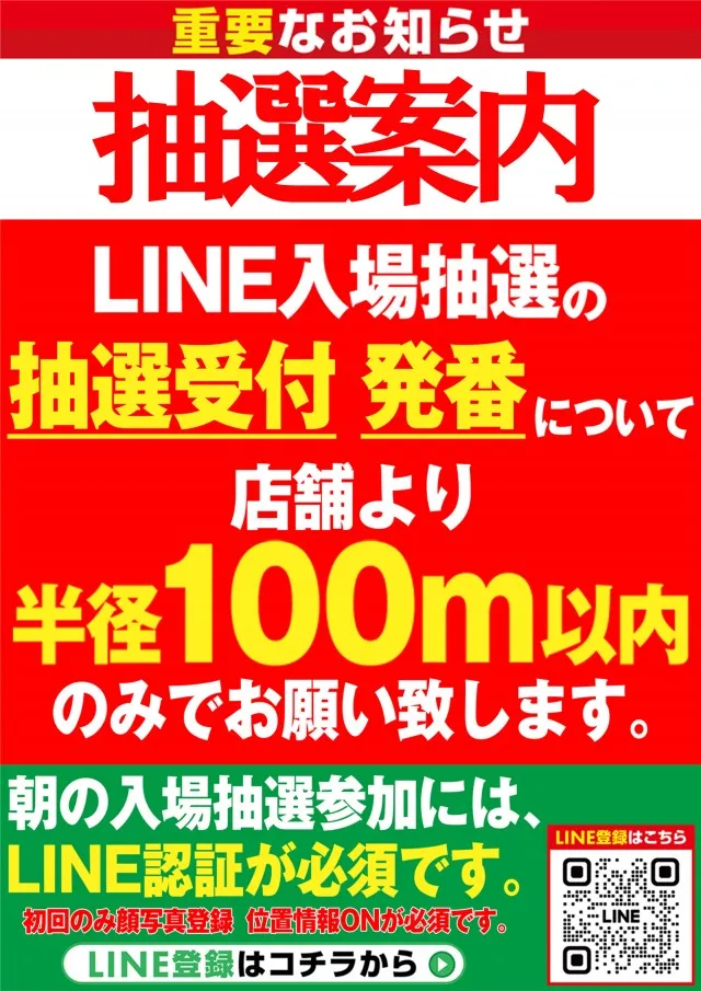 クラブハウス本店の最新情報画像