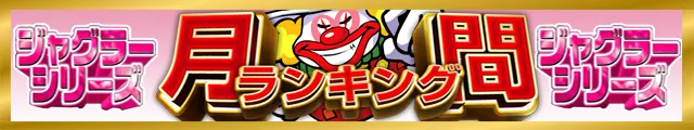 クラブハウス本店の最新情報画像