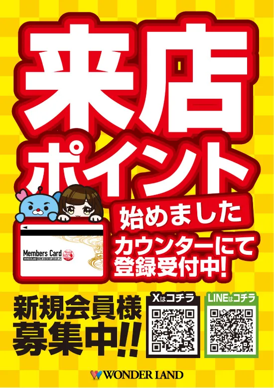 ワンダーランド柳川の最新情報画像