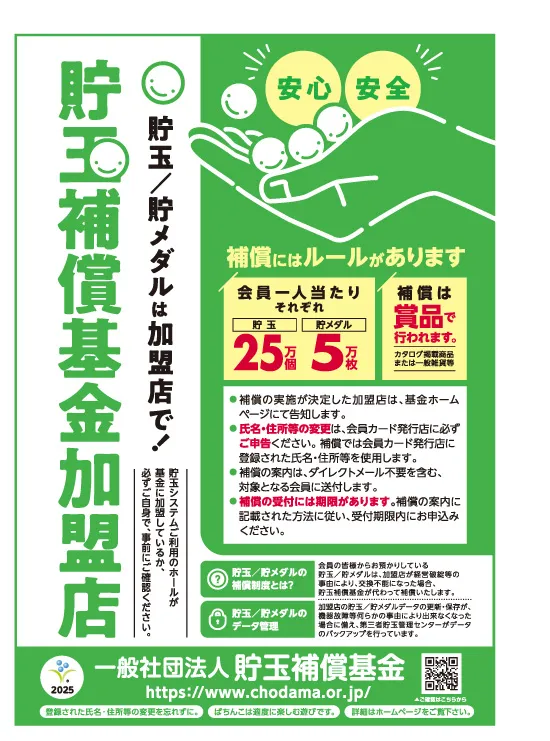 ワンダーランド柳川の最新情報画像