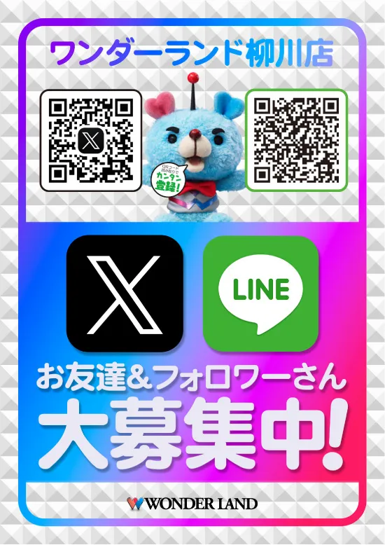 ワンダーランド柳川の最新情報画像