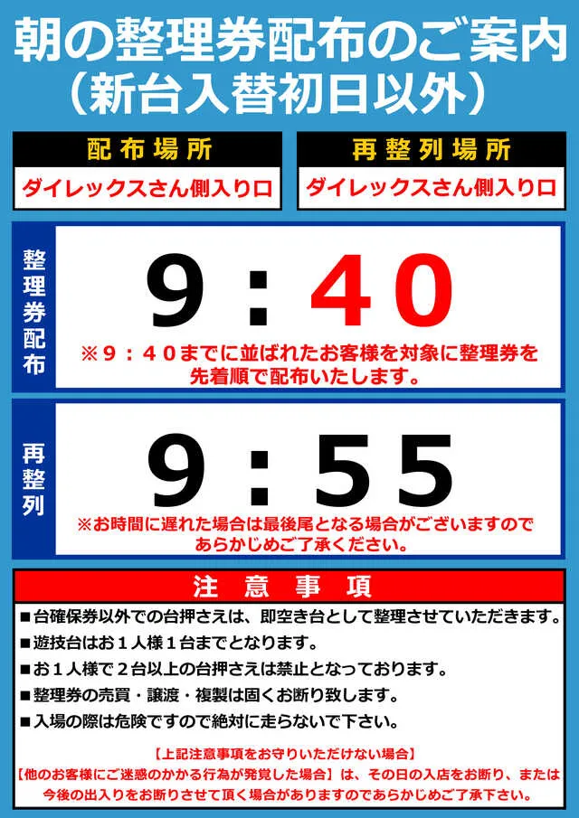Be-1柳川店の最新情報画像