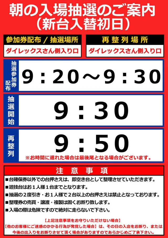 Be-1柳川店の最新情報画像