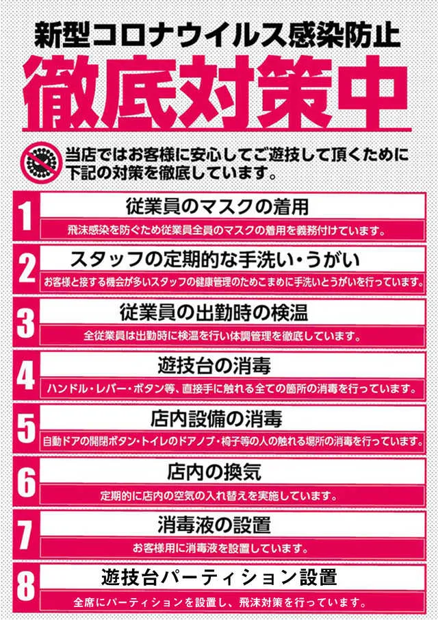 Be-1柳川店の最新情報画像