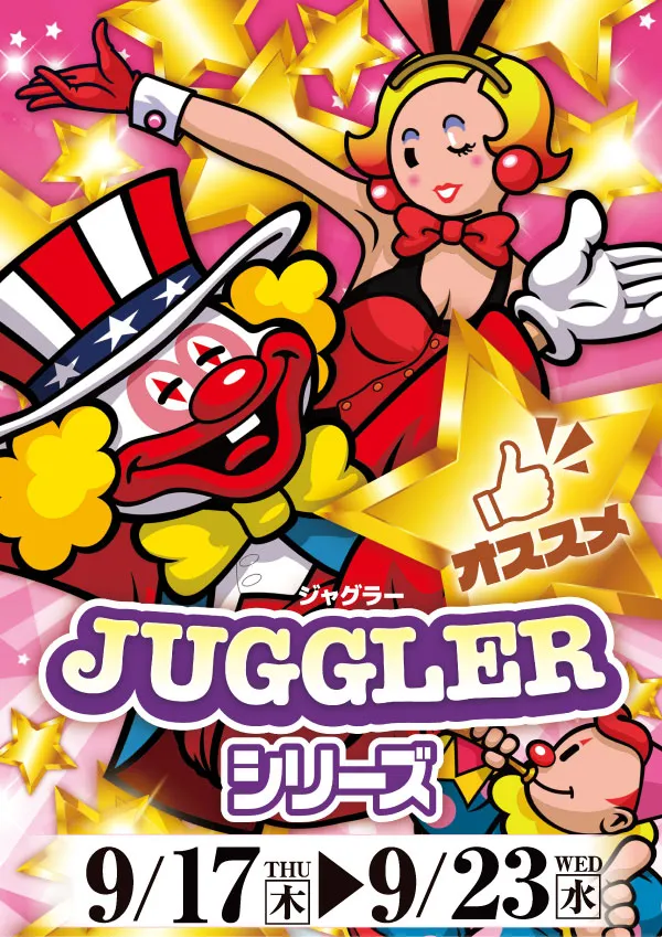 プレイランドハッピー屯田四条店の最新情報画像