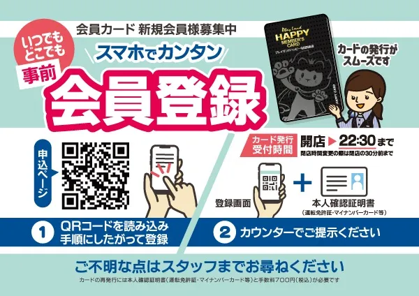 プレイランドハッピー屯田四条店の最新情報画像