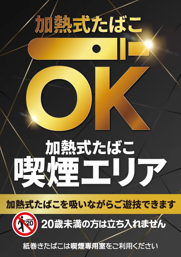 プレイランドハッピー屯田四条店の最新情報画像