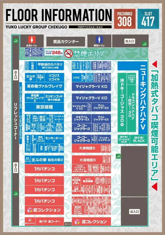 ユーコーラッキー37筑後店の最新情報画像