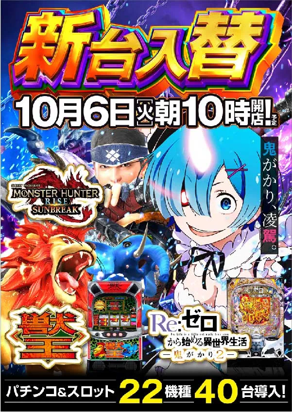 ワンダーランド大川店の最新情報画像
