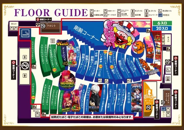 クラブイーグル麻生店の最新情報画像