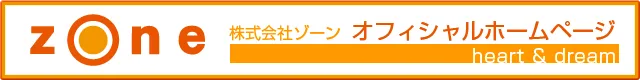 ゾーン行橋店の最新情報画像