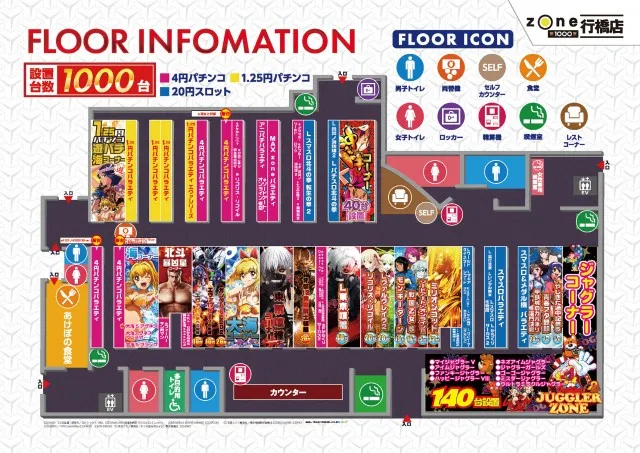 ゾーン行橋店の最新情報画像