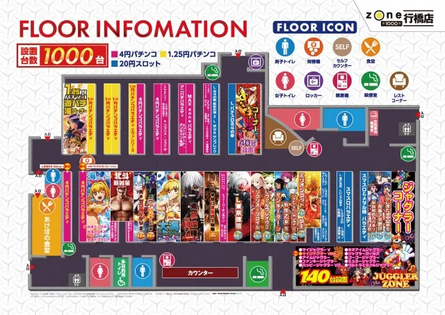 ゾーン行橋店の最新情報画像