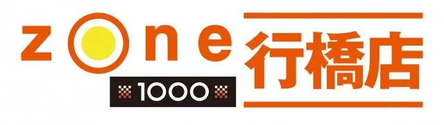 ゾーン行橋店の最新情報画像