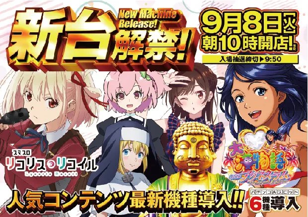 ワンダーランド小郡三沢店の最新情報画像