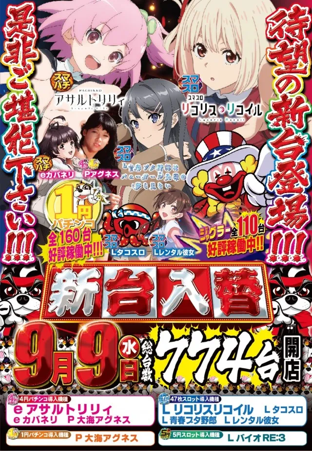 つかさ筑紫野店の最新情報画像