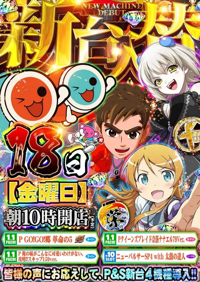 ファンファクトリー栄筑紫野店の最新情報画像
