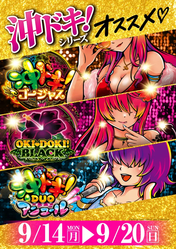 プレイランドハッピー麻生店の最新情報画像