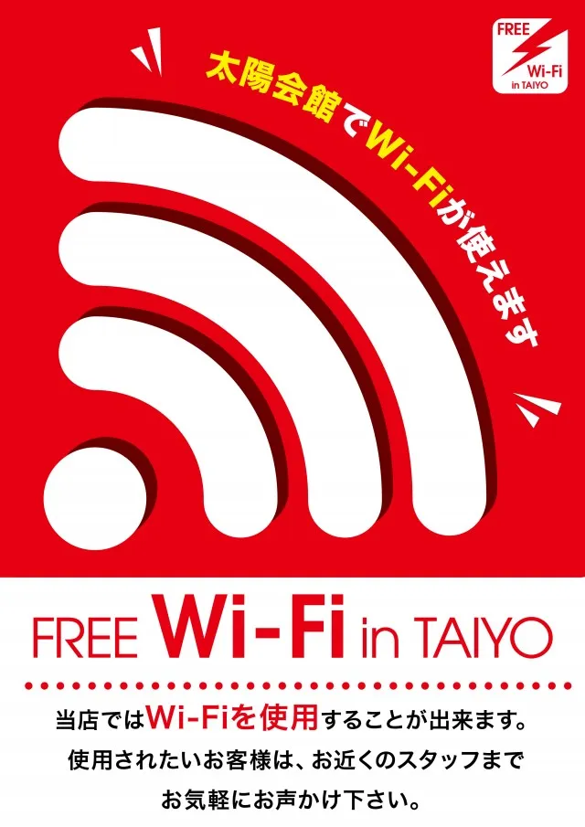 パチンコ太陽会館の最新情報画像