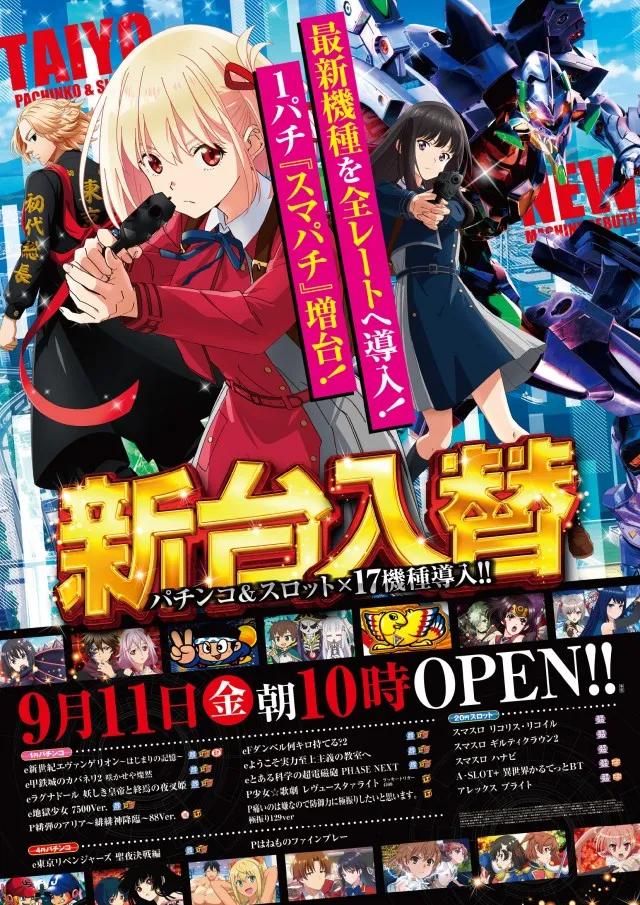 パチンコ太陽会館の最新情報画像