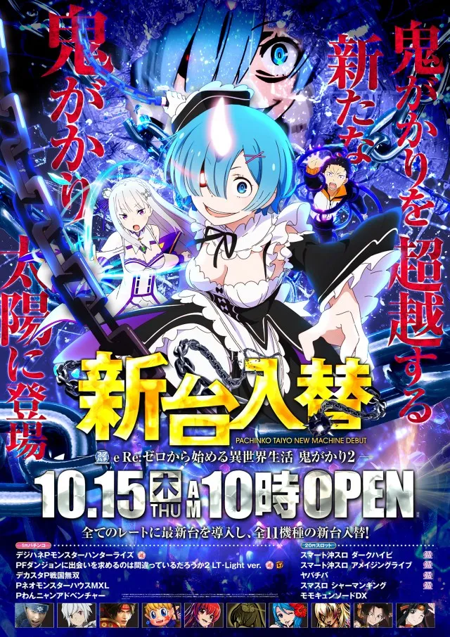 パチンコ太陽会館の最新情報画像