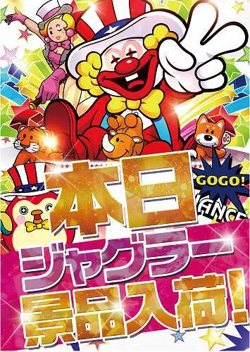 パチンコ太陽会館の最新情報画像