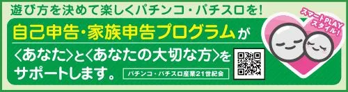 パチンコ太陽会館の最新情報画像