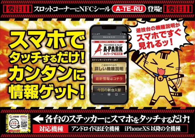Aパーク春日店の最新情報画像
