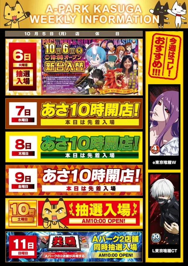 Aパーク春日店の最新情報画像