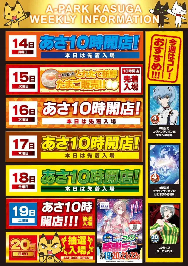 Aパーク春日店の最新情報画像