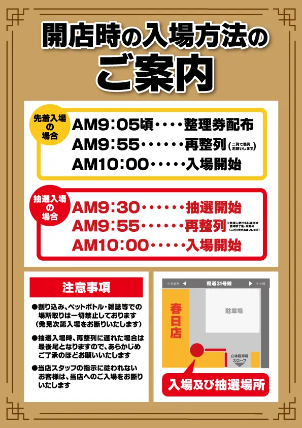 Aパーク春日店の最新情報画像