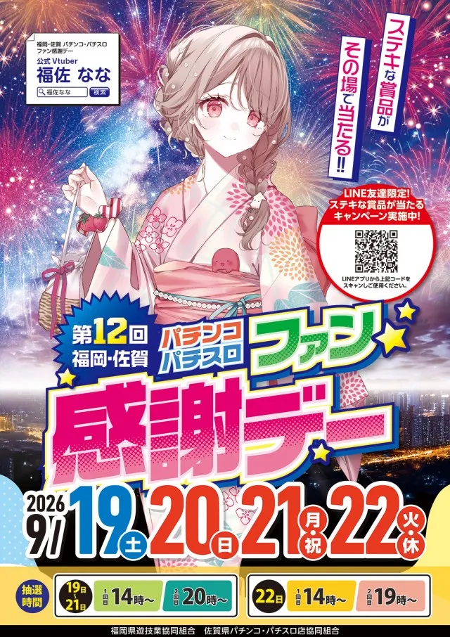 Aパーク春日店の最新情報画像