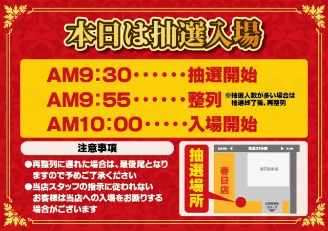 Aパーク春日店の最新情報画像