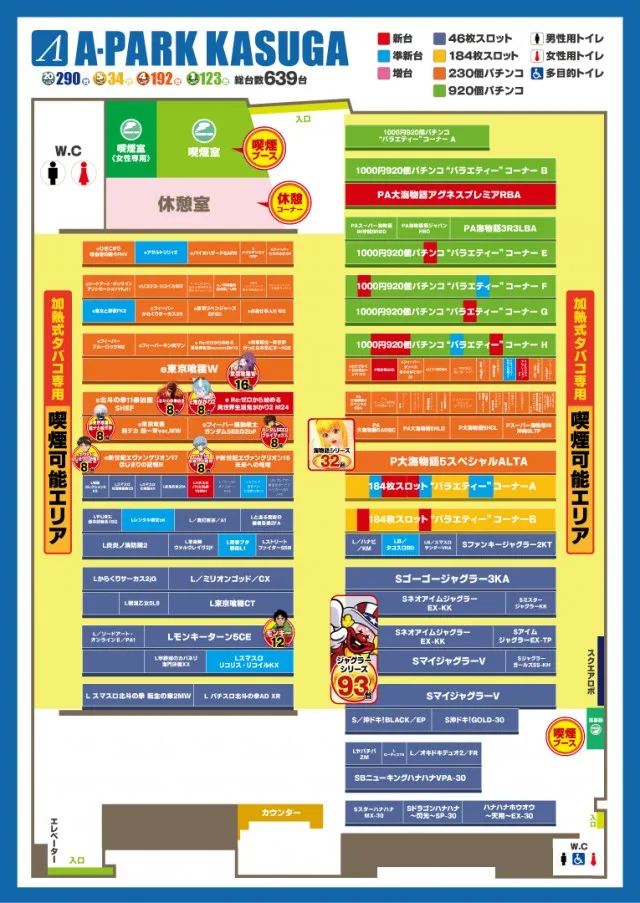Aパーク春日店の最新情報画像